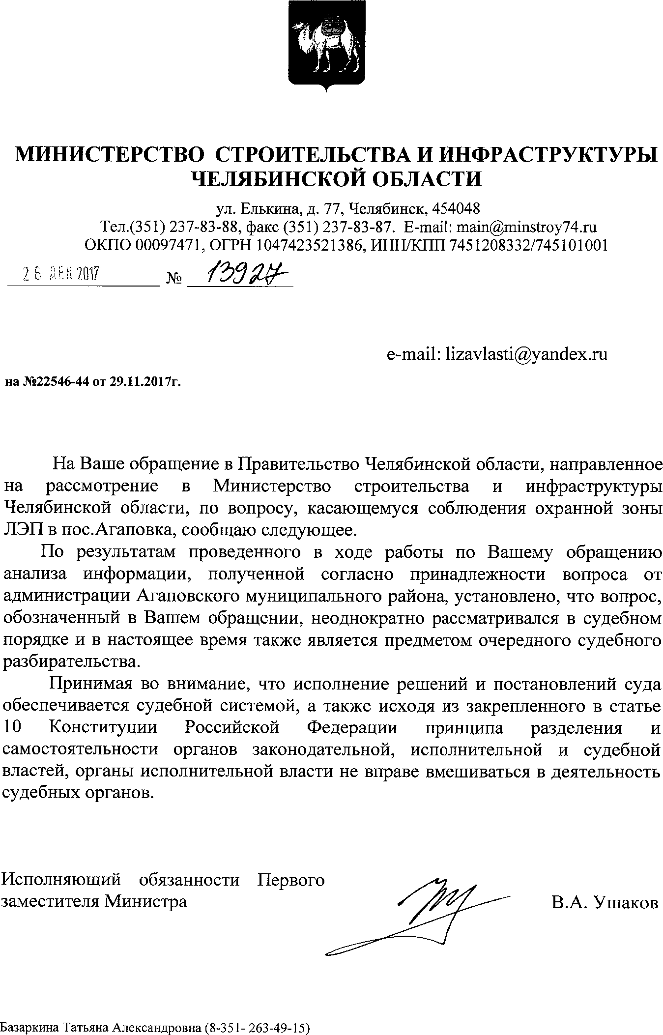 Дубровский Борис Александрович: вопрос ответ